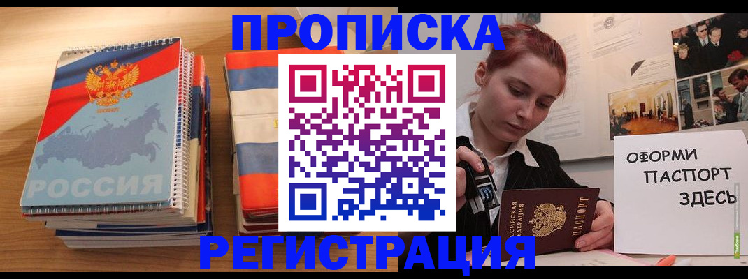 временная регистрация законно в Эртили